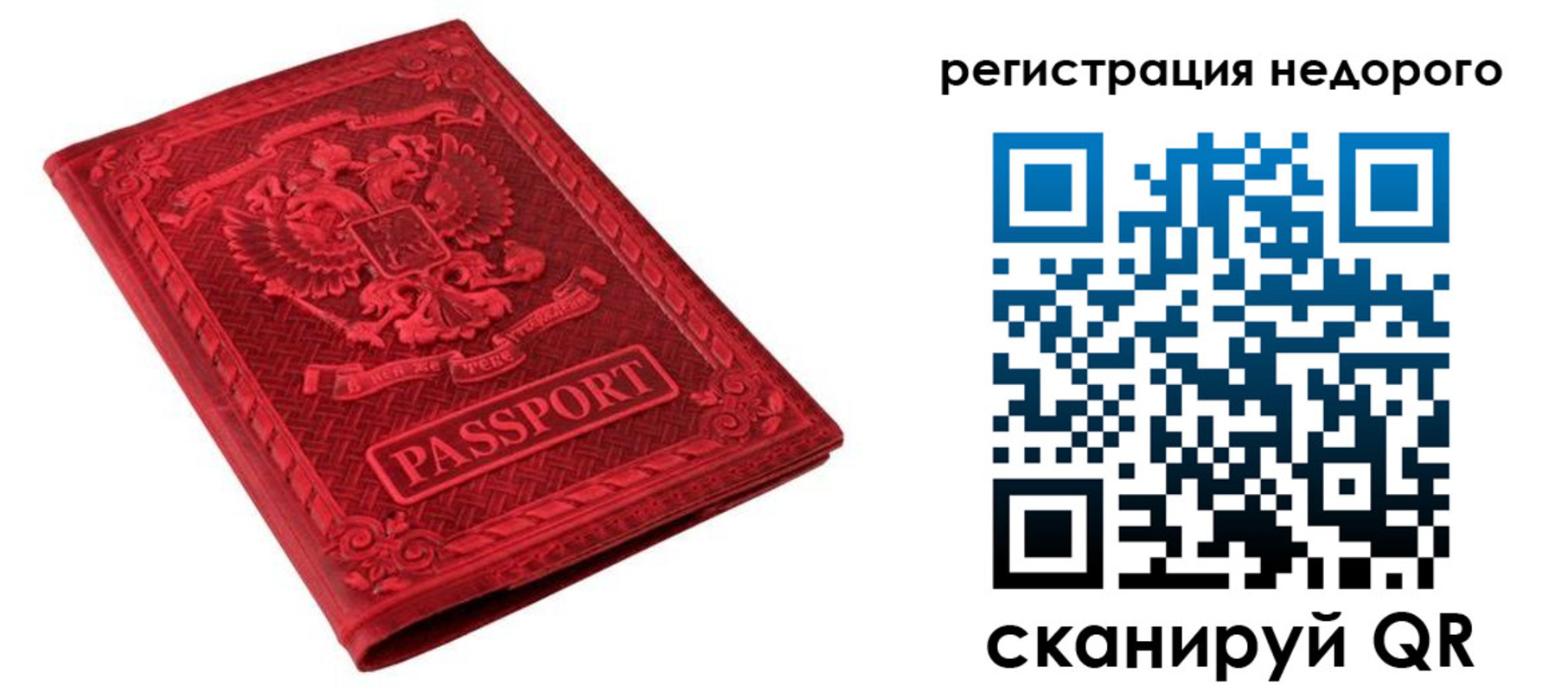 прописка регистрация в Кузнецке