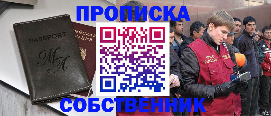 временная регистрация адрес в Кузнецке