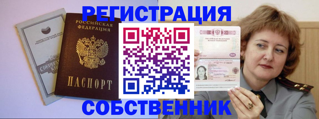 временная регистрация для всех в Кузнецке