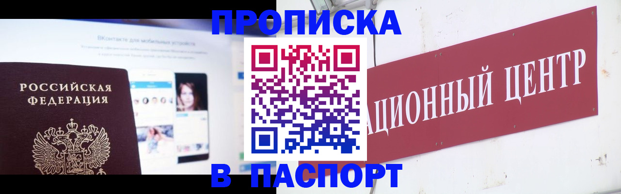 где прописаться в Кузнецке