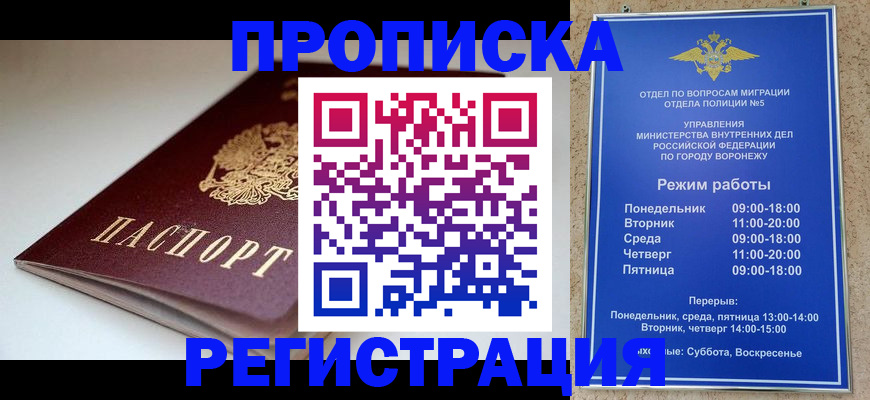 найти адрес прописки в Кузнецке