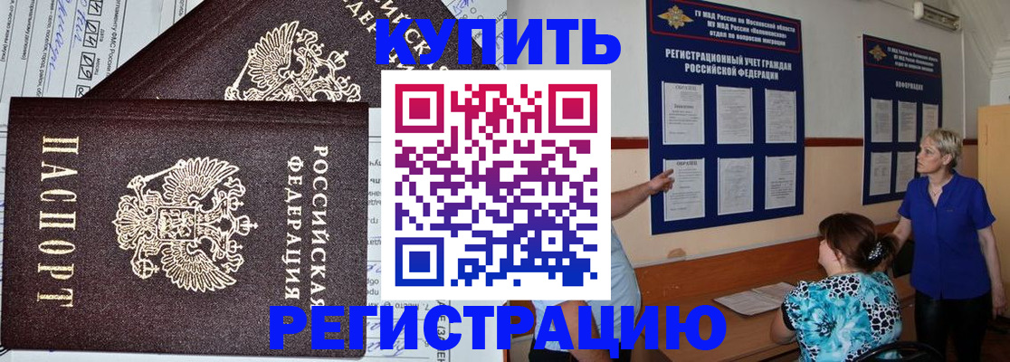 регистрация для дет. сада в Кузнецке