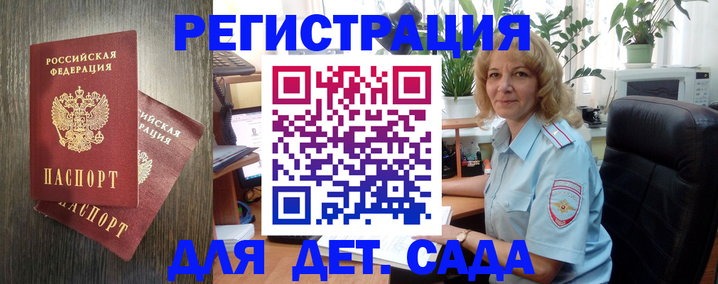 временная регистрация госуслуги в Кузнецке