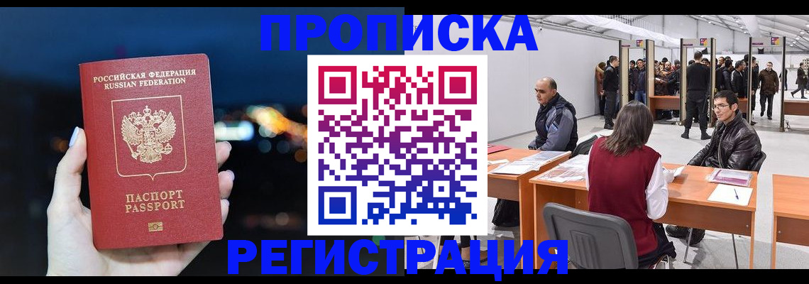 пропишу в квартире в Кузнецке